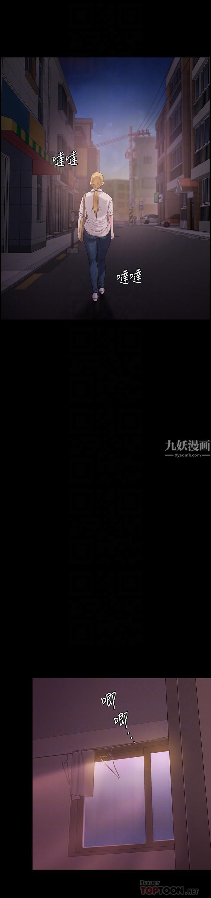 傀儡第233話-安俊彪，跟我交往吧