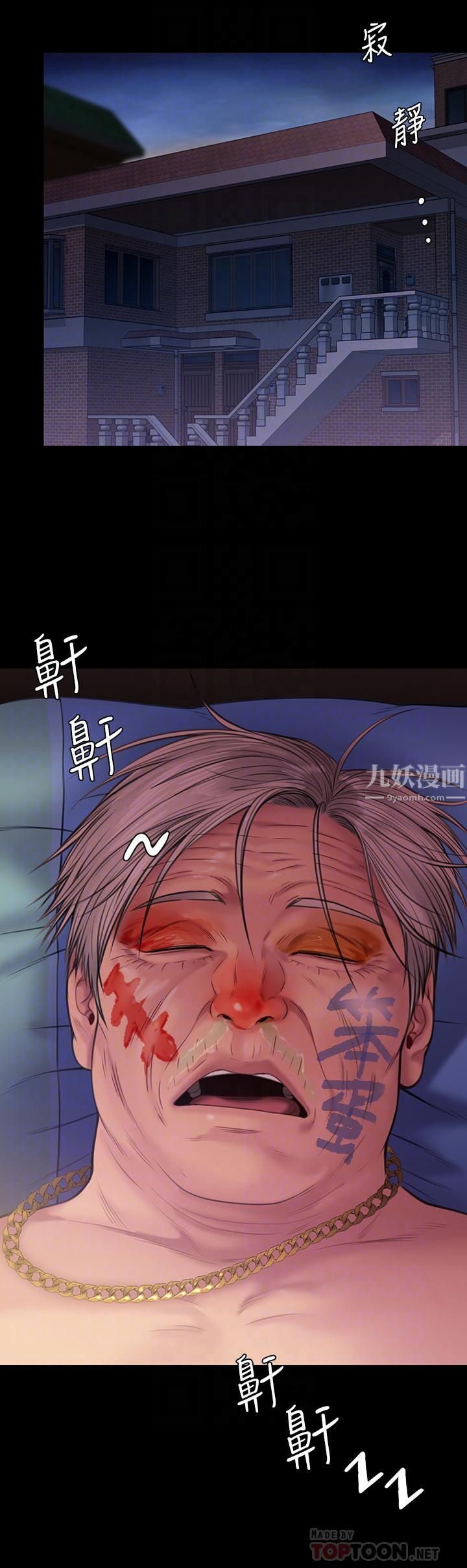 傀儡第233话-安俊彪，跟我交往吧