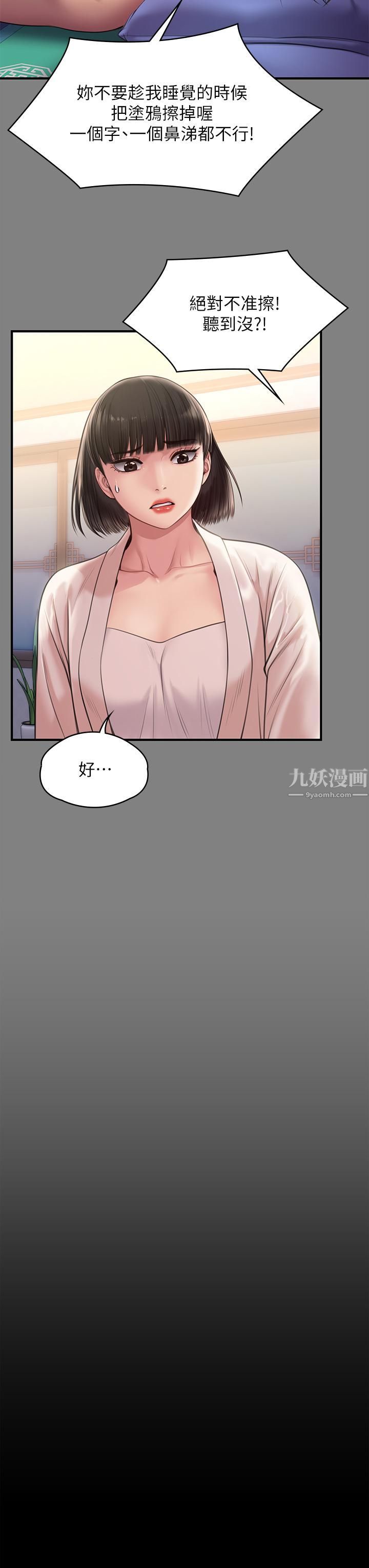 傀儡第233话-安俊彪，跟我交往吧