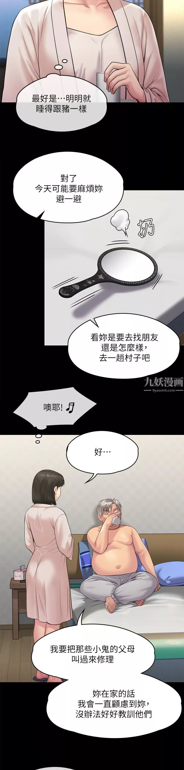 傀儡-第233话-安俊彪，跟我交往吧 - 图片 15