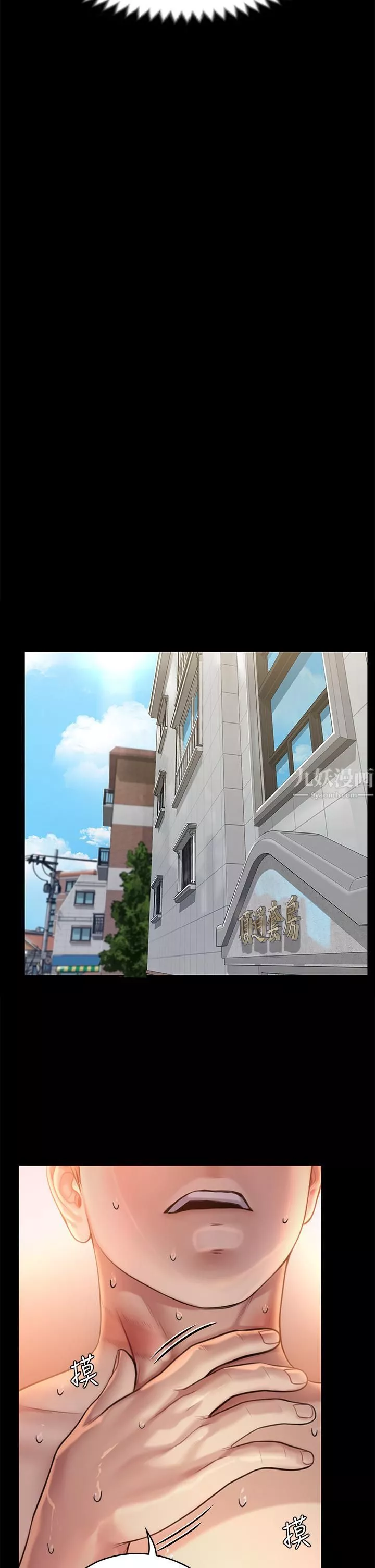 傀儡第233話-安俊彪，跟我交往吧