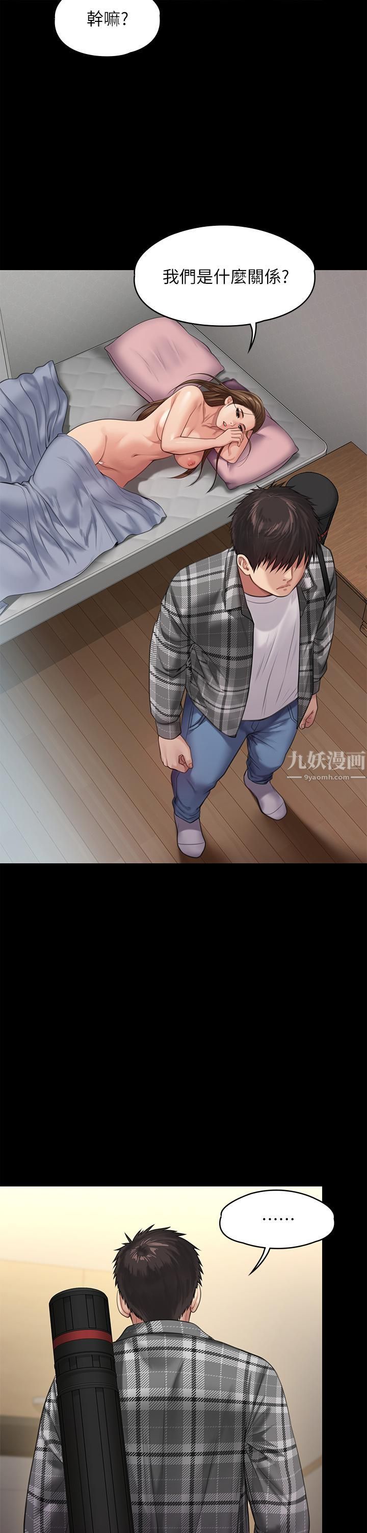 傀儡第233话-安俊彪,跟我交往吧