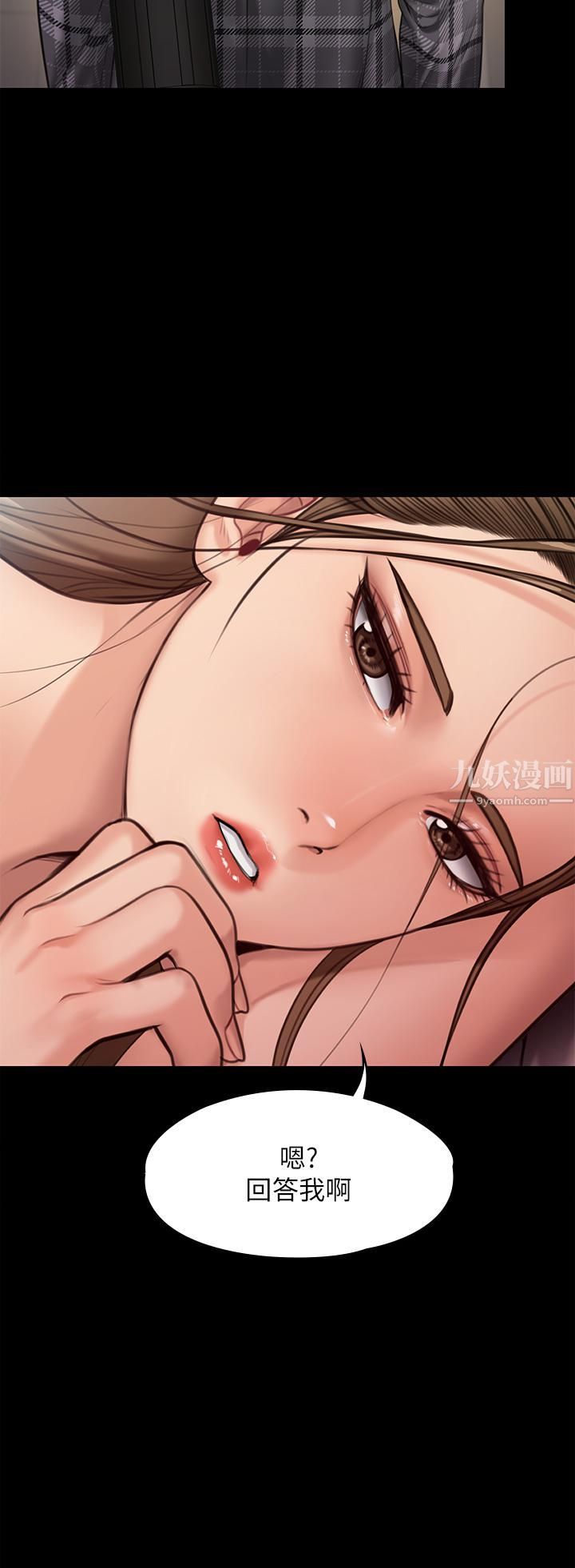 傀儡第233话-安俊彪，跟我交往吧