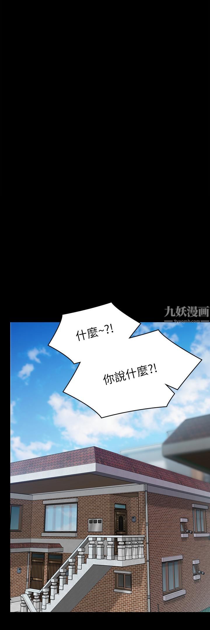 傀儡第233話-安俊彪，跟我交往吧