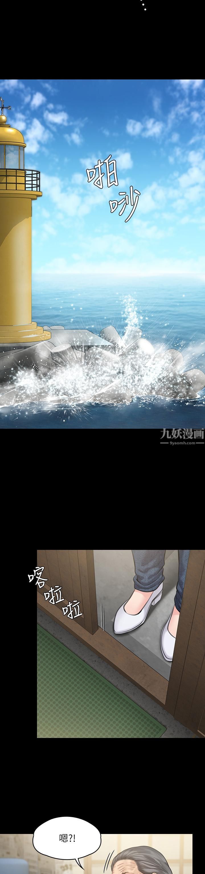 傀儡第233话-安俊彪，跟我交往吧