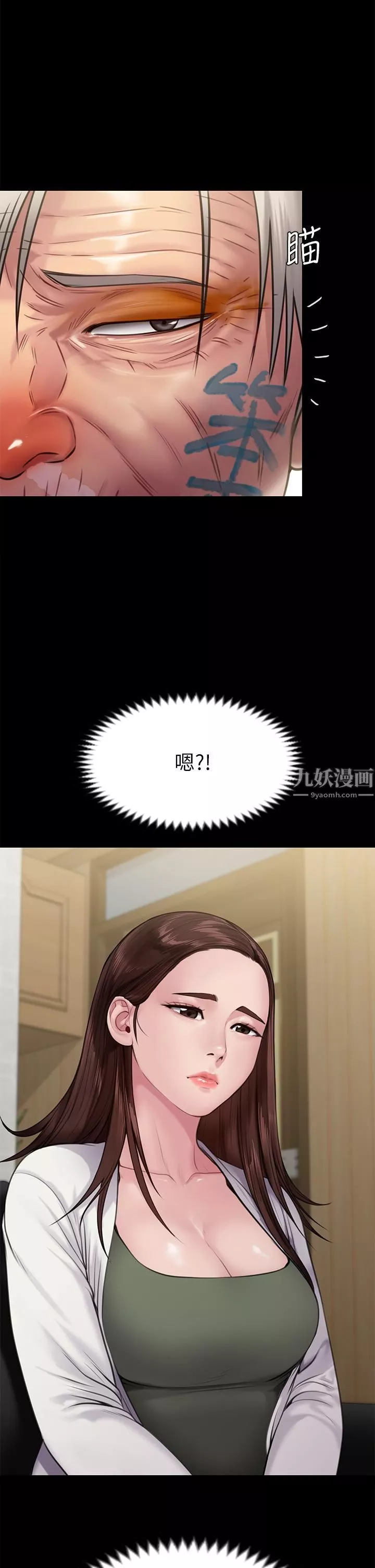 傀儡-第233话-安俊彪，跟我交往吧 - 图片 44