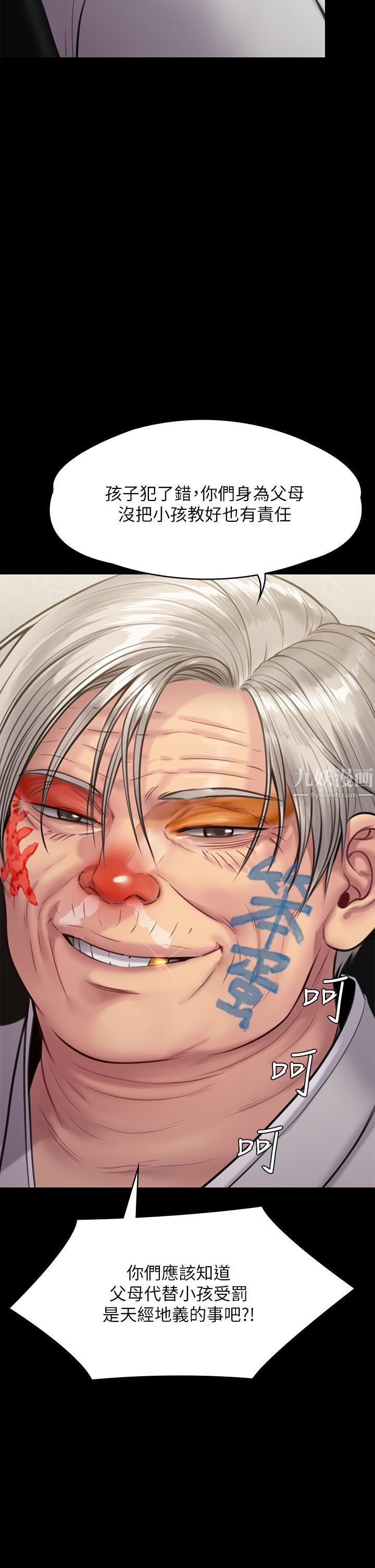 傀儡第233话-安俊彪,跟我交往吧