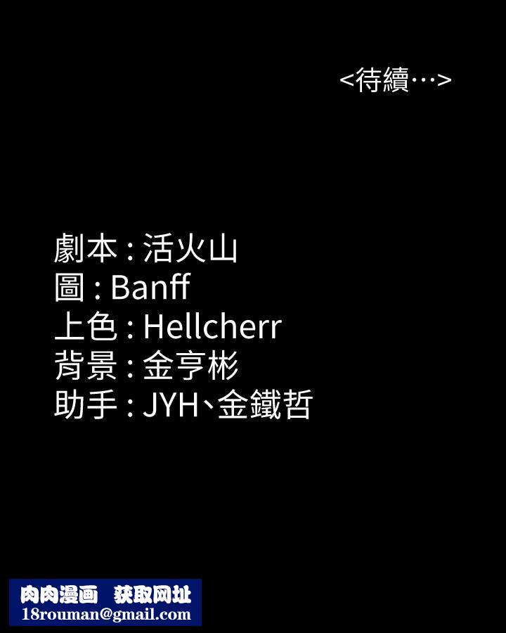 傀儡第233话-安俊彪,跟我交往吧