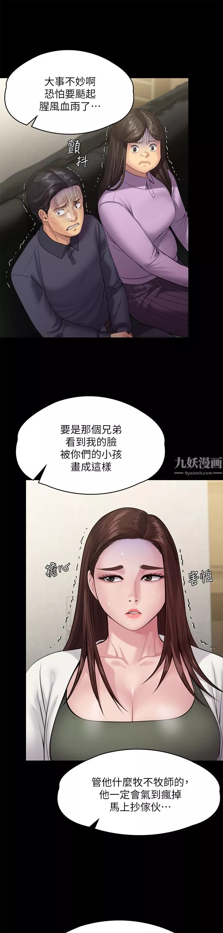 傀儡-第234话-贪图年轻肉体的老蟾蜍 - 图片 22