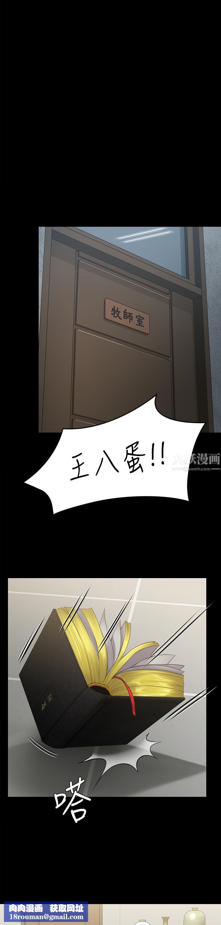 傀儡第234话-贪图年轻肉体的老蟾蜍