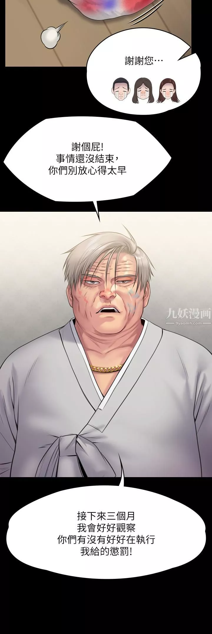 傀儡-第234话-贪图年轻肉体的老蟾蜍 - 图片 31