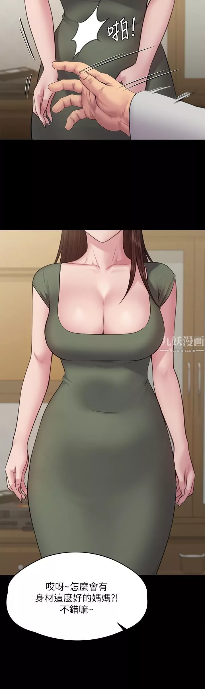 傀儡-第234话-贪图年轻肉体的老蟾蜍 - 图片 41