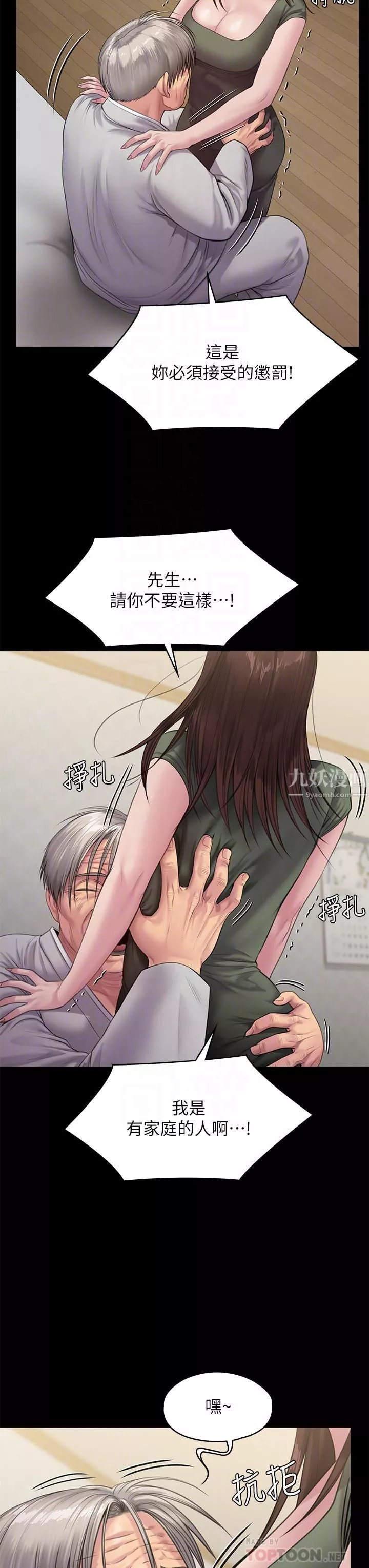 傀儡-第235话-生过孩子瞭还这么紧! - 图片 6