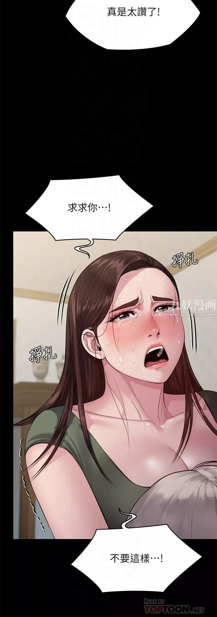 傀儡-第235话-生过孩子瞭还这么紧! - 图片 8