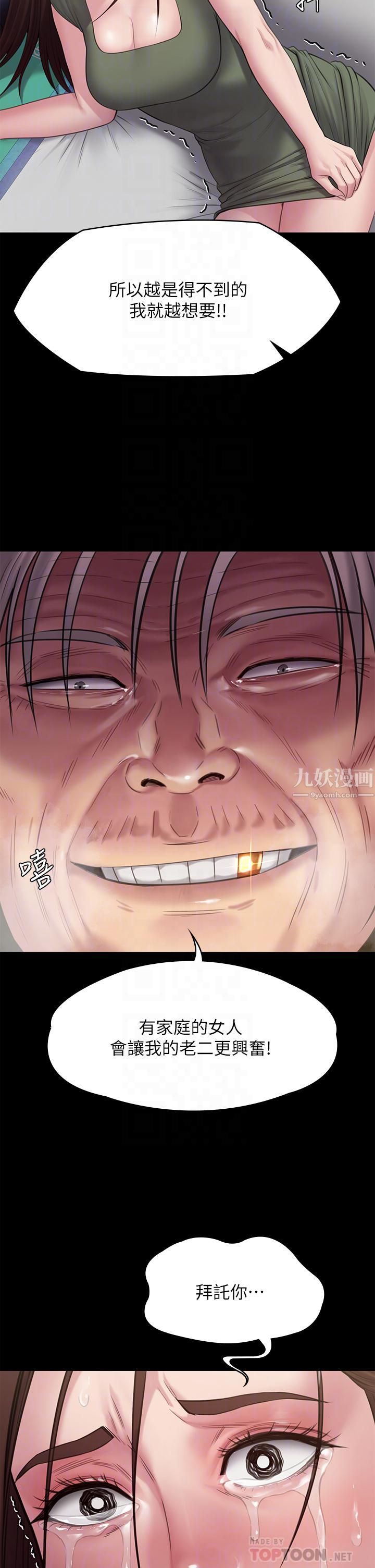 傀儡第235話-生過孩子瞭還這麼緊!