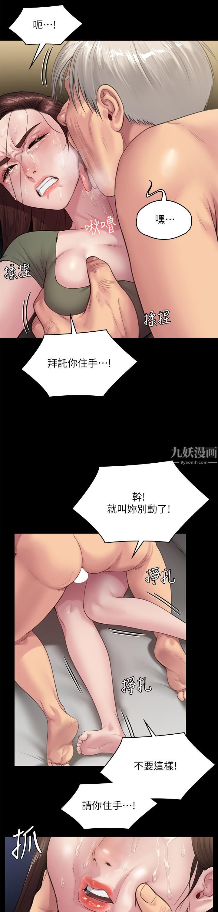 傀儡第235话-生过孩子瞭还这么紧!