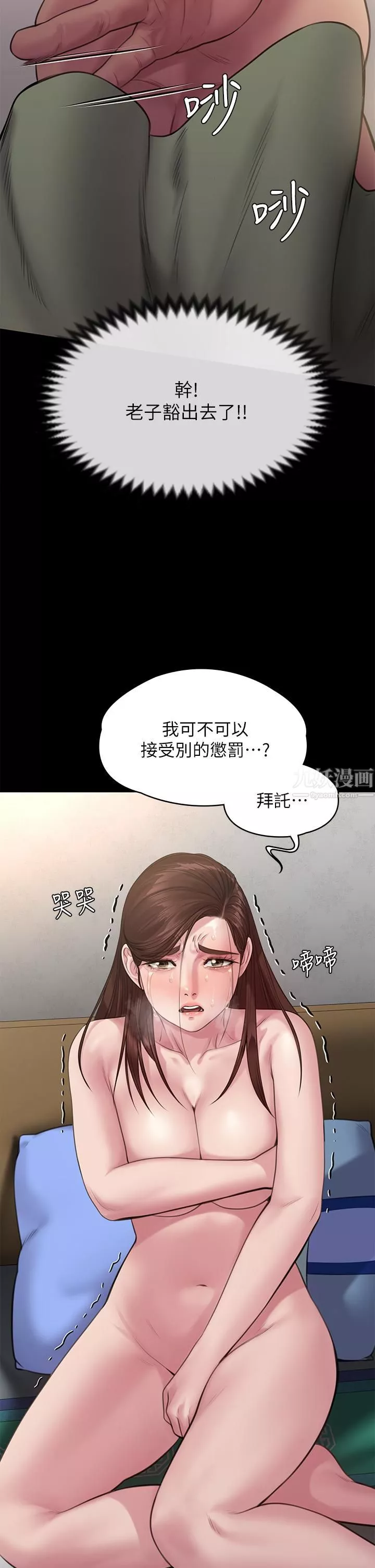 傀儡-第235话-生过孩子瞭还这么紧! - 图片 22