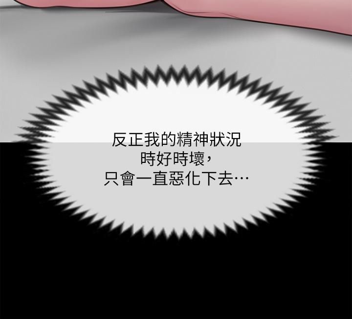 傀儡第235話-生過孩子瞭還這麼緊!