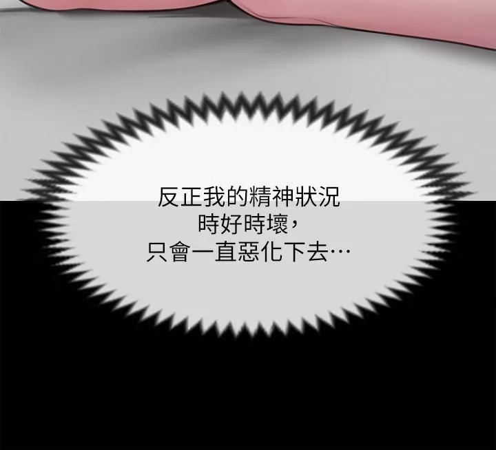 傀儡第235話-生過孩子瞭還這麼緊!