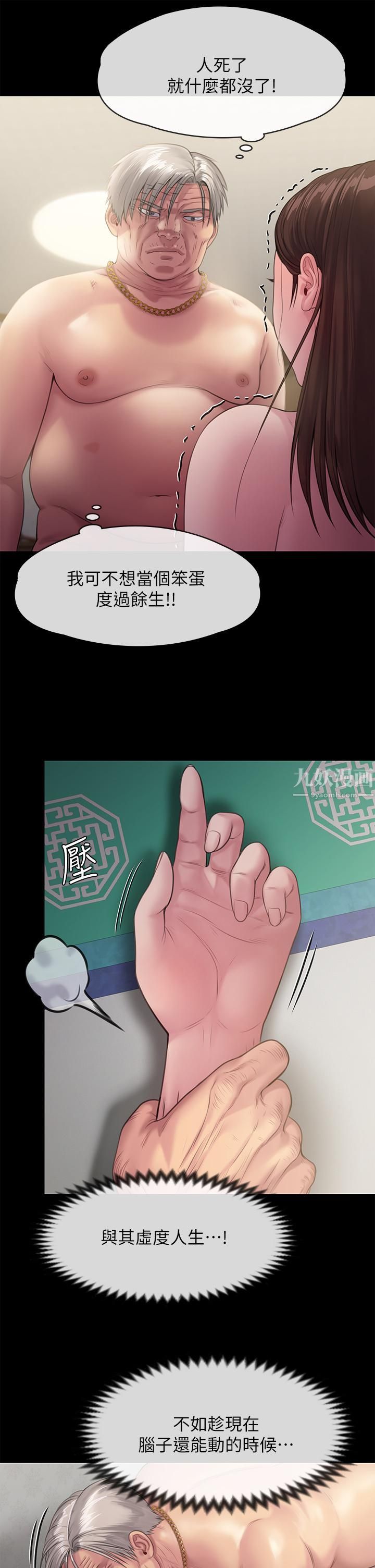 傀儡第235話-生過孩子瞭還這麼緊!