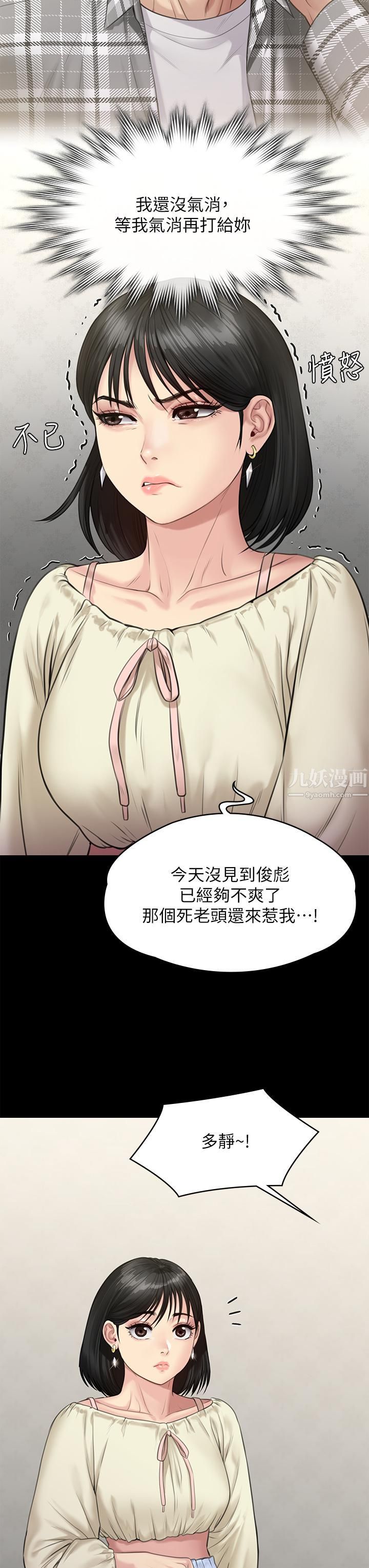 傀儡第235話-生過孩子瞭還這麼緊!