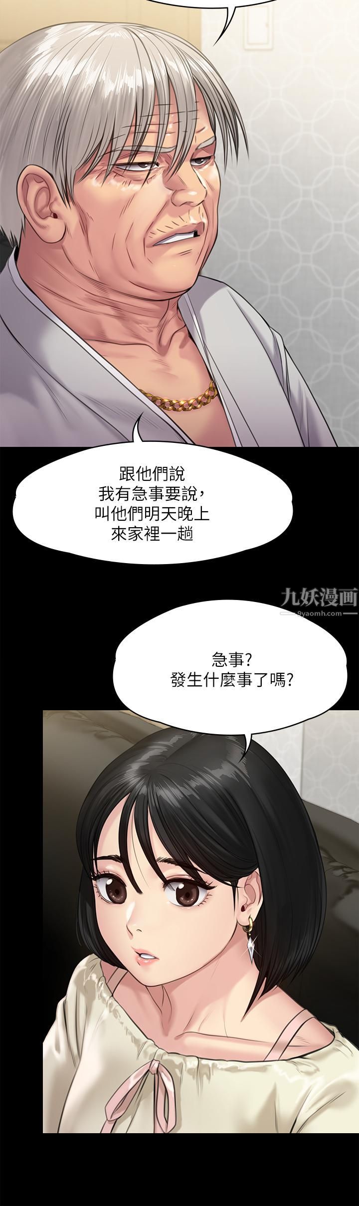 傀儡第235話-生過孩子瞭還這麼緊!