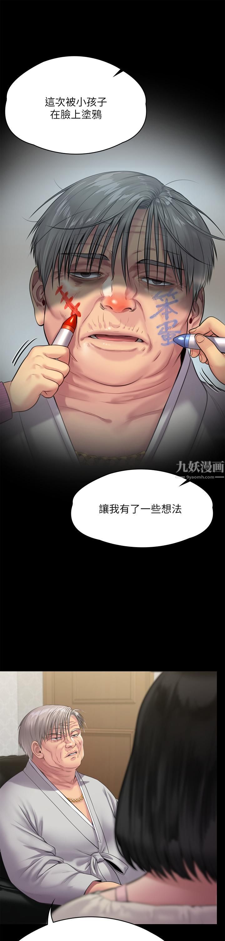 傀儡第235話-生過孩子瞭還這麼緊!