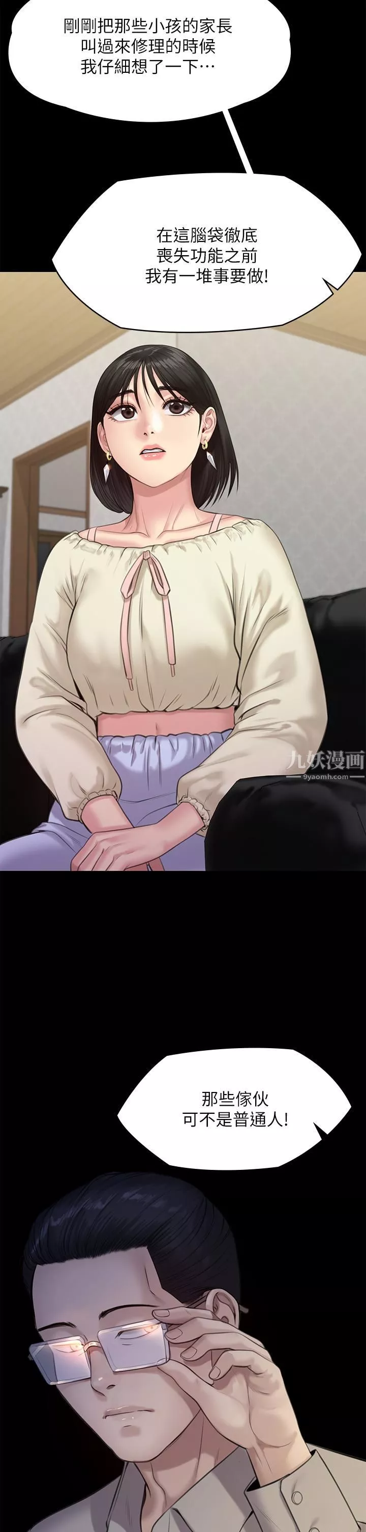 傀儡-第235话-生过孩子瞭还这么紧! - 图片 35