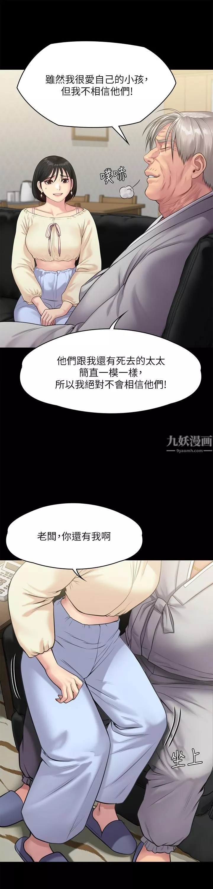 傀儡-第235话-生过孩子瞭还这么紧! - 图片 39