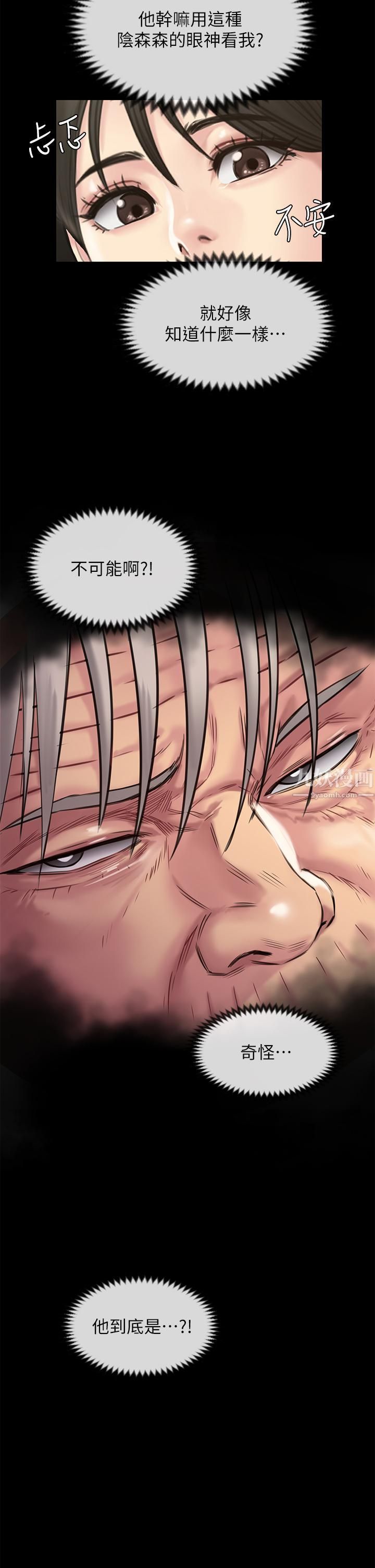 傀儡第235話-生過孩子瞭還這麼緊!