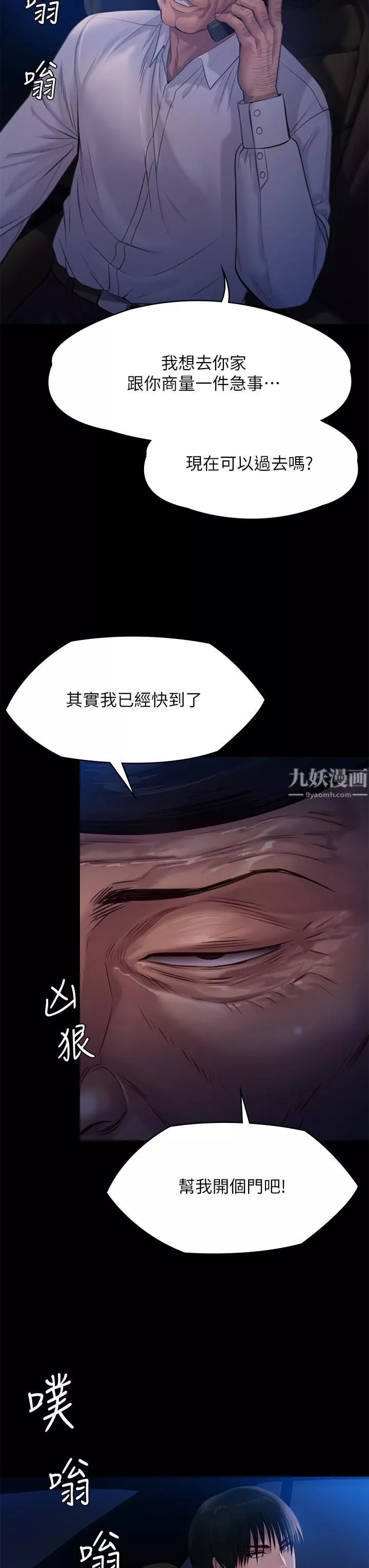 傀儡第235話-生過孩子瞭還這麼緊!