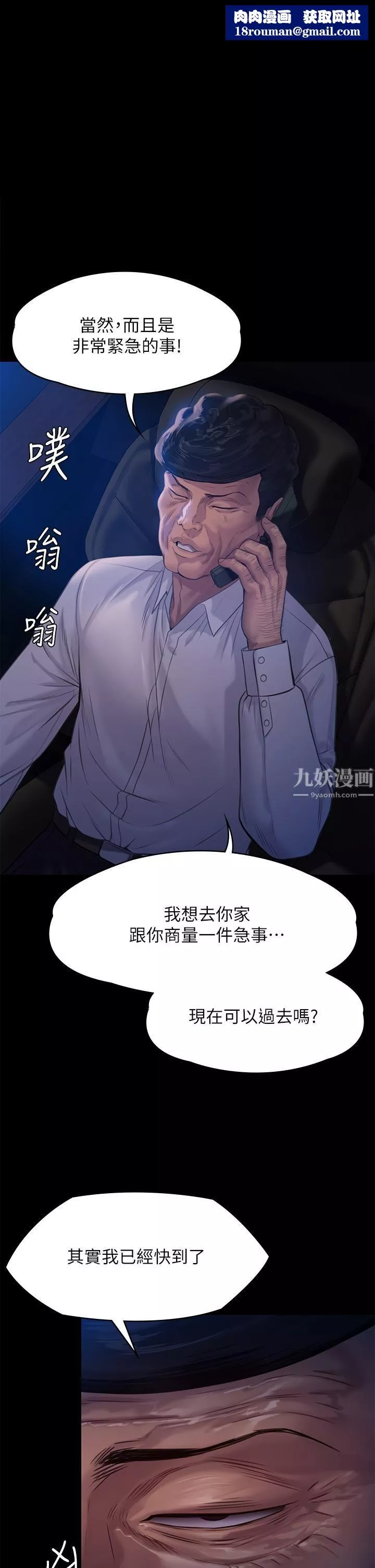 傀儡-第236话-刘学英的生死关头 - 图片 1