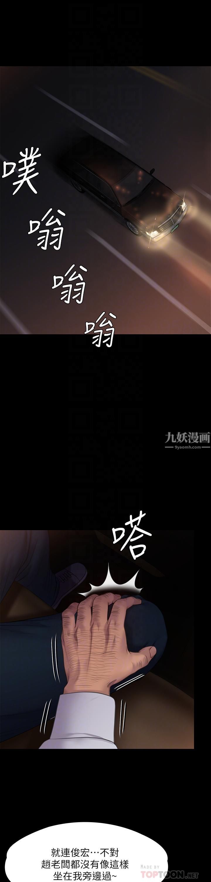 傀儡第236話-劉學英的生死關頭