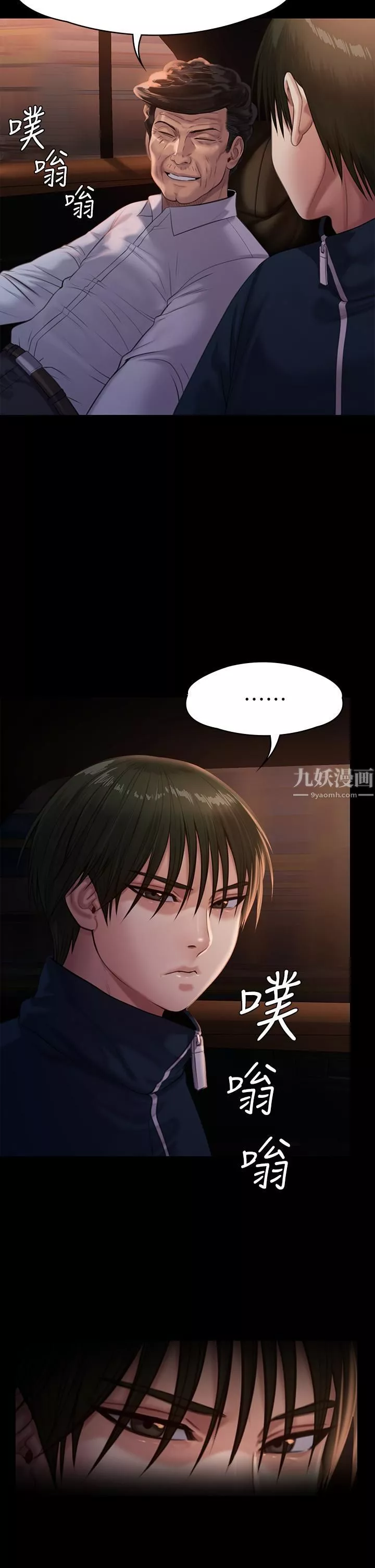 傀儡-第236话-刘学英的生死关头 - 图片 5