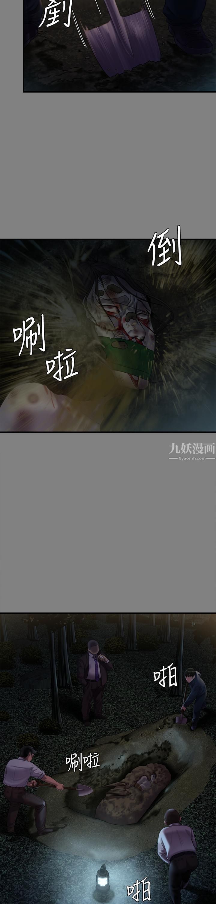 傀儡第236話-劉學英的生死關頭