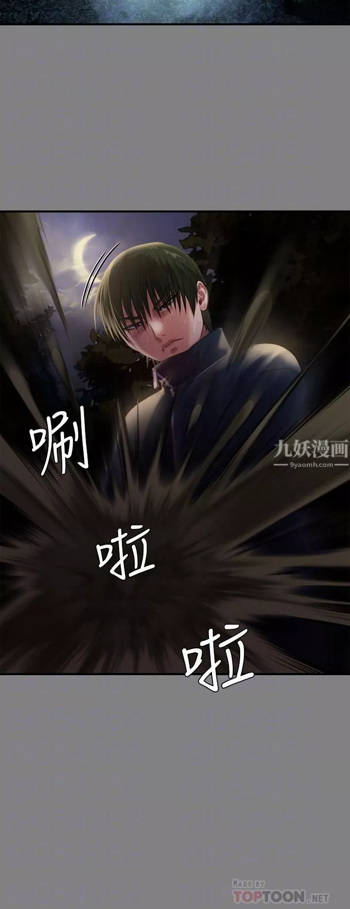 傀儡第236話-劉學英的生死關頭