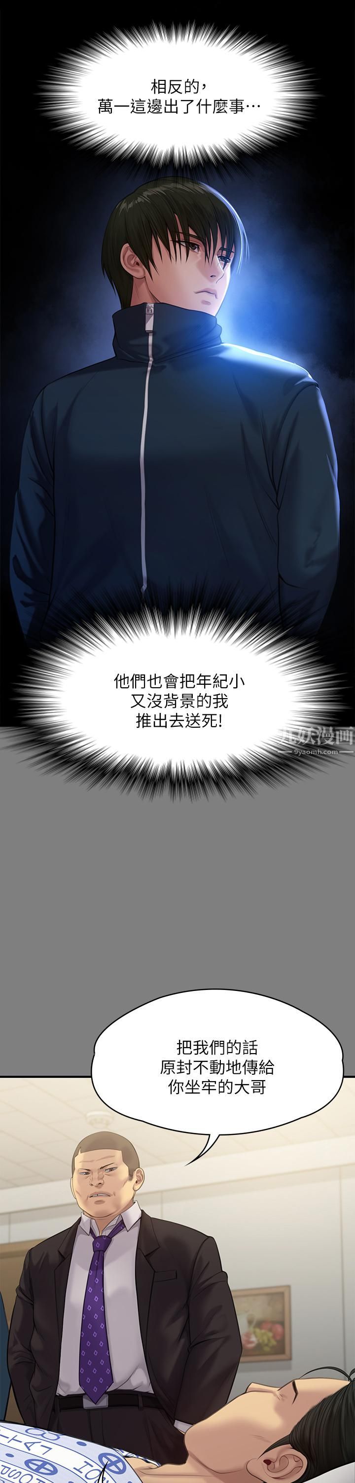 傀儡第236话-刘学英的生死关头