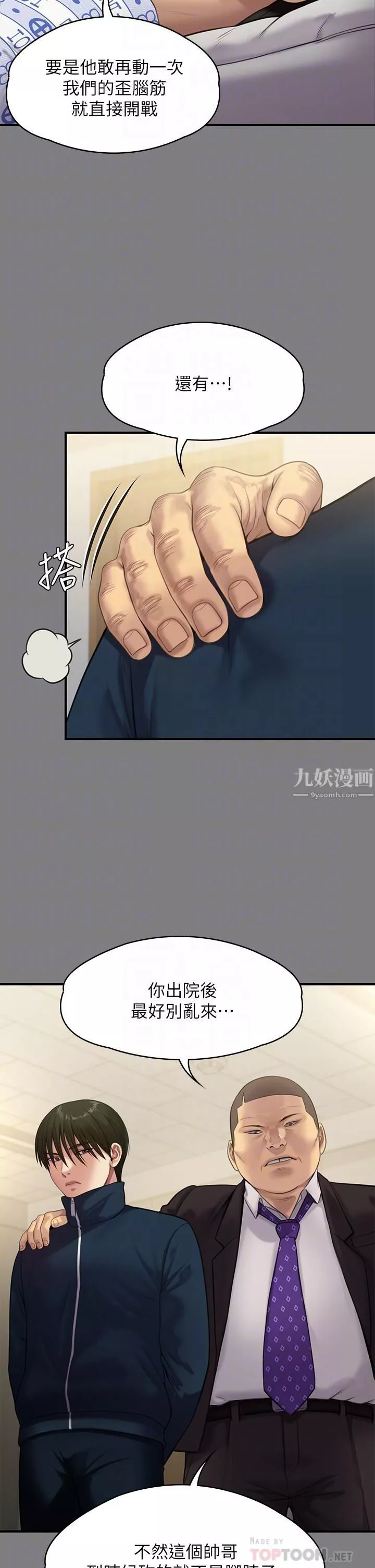 傀儡第236話-劉學英的生死關頭