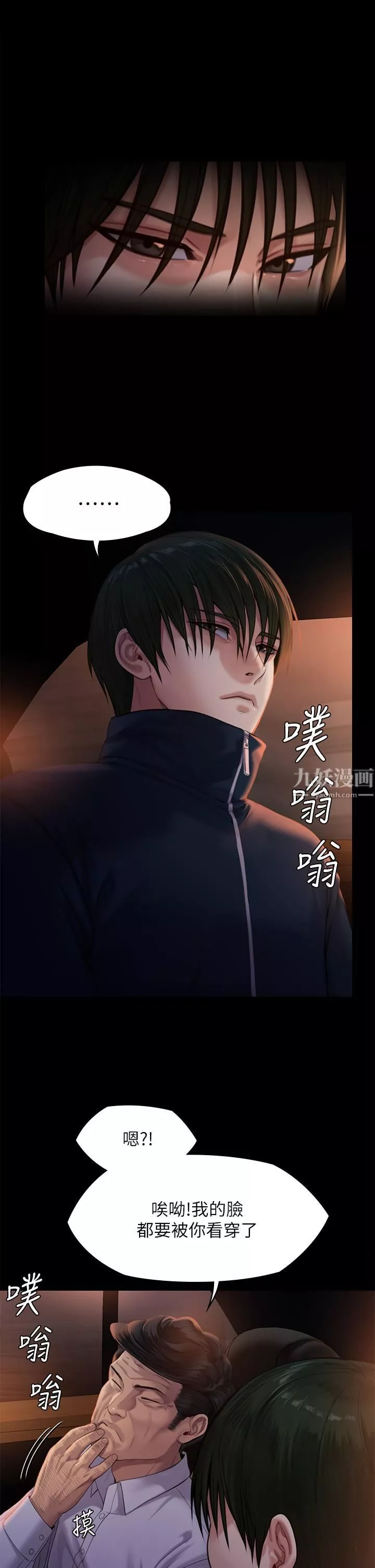 傀儡-第236话-刘学英的生死关头 - 图片 17