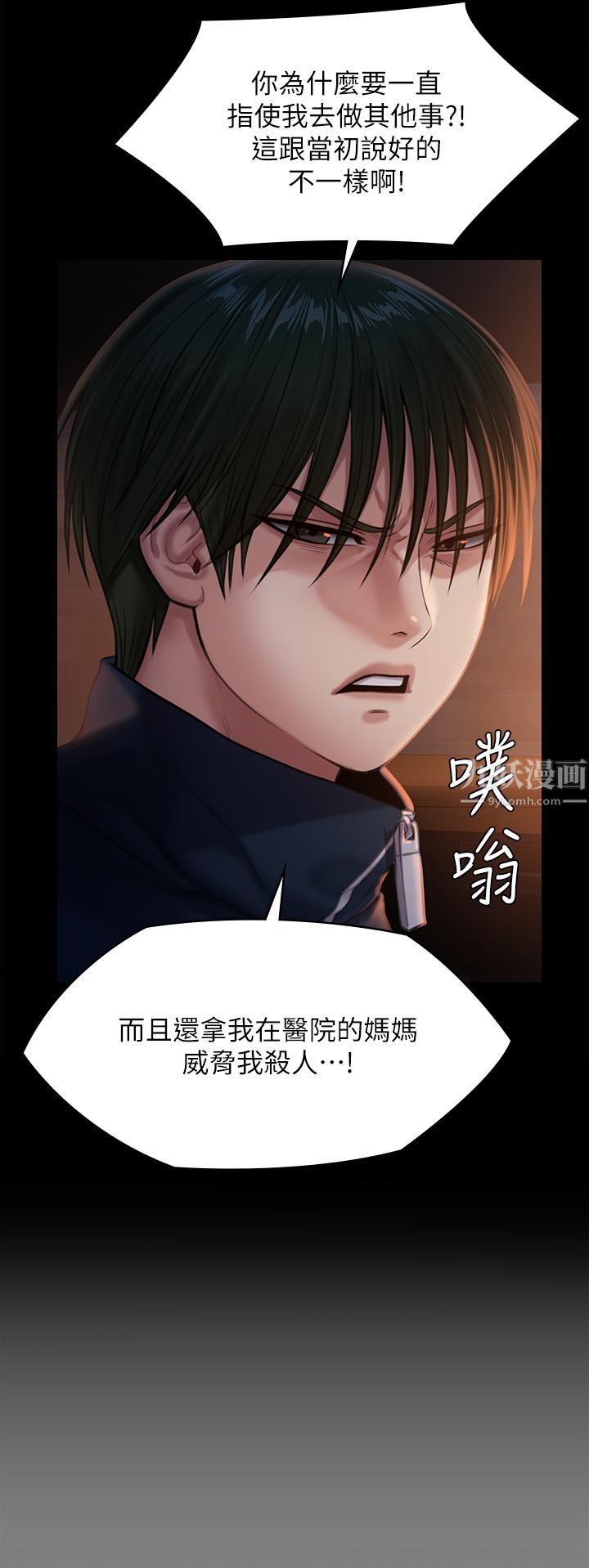 傀儡第236话-刘学英的生死关头