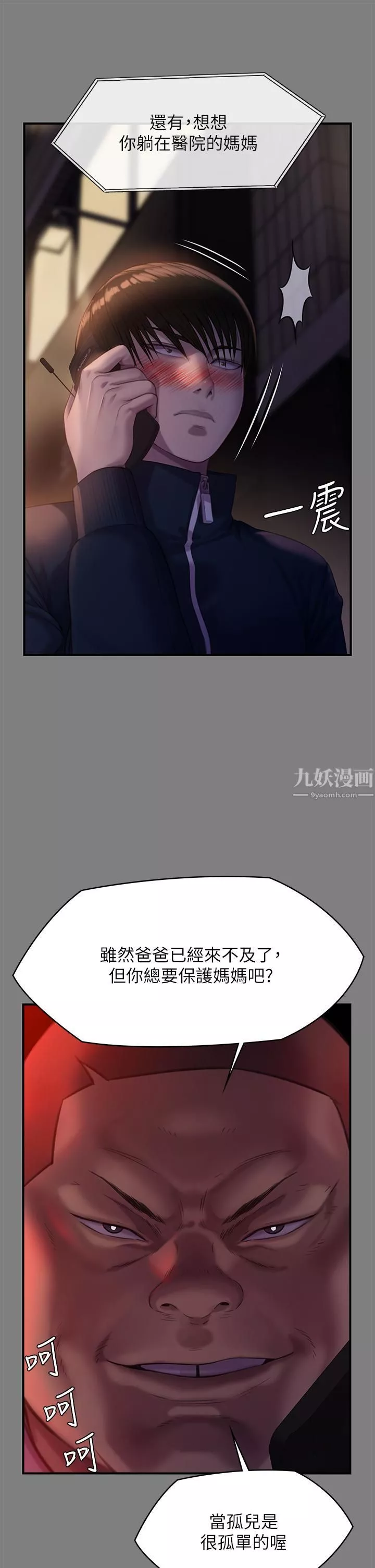 傀儡-第236话-刘学英的生死关头 - 图片 21