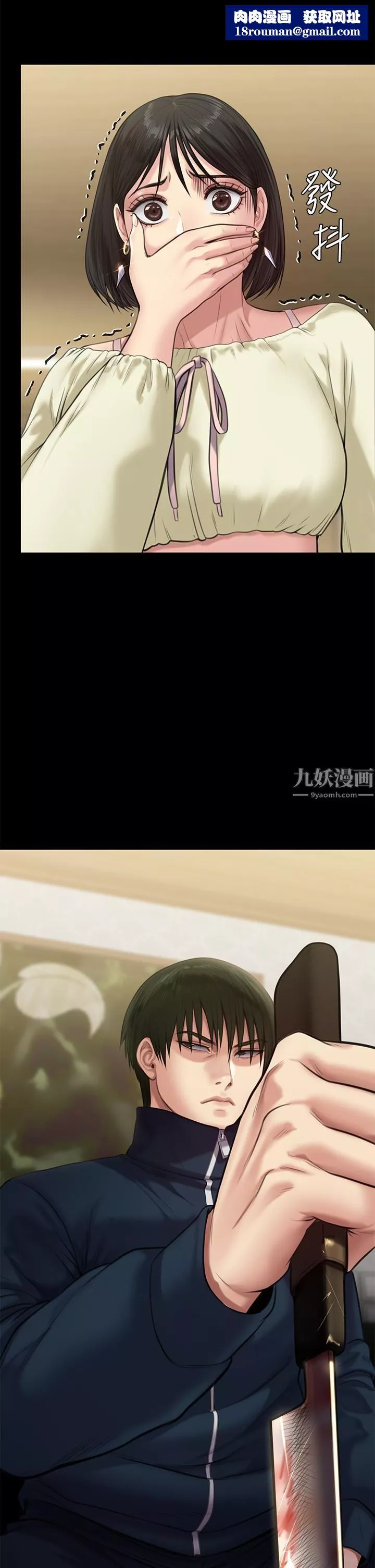傀儡-第236话-刘学英的生死关头 - 图片 30