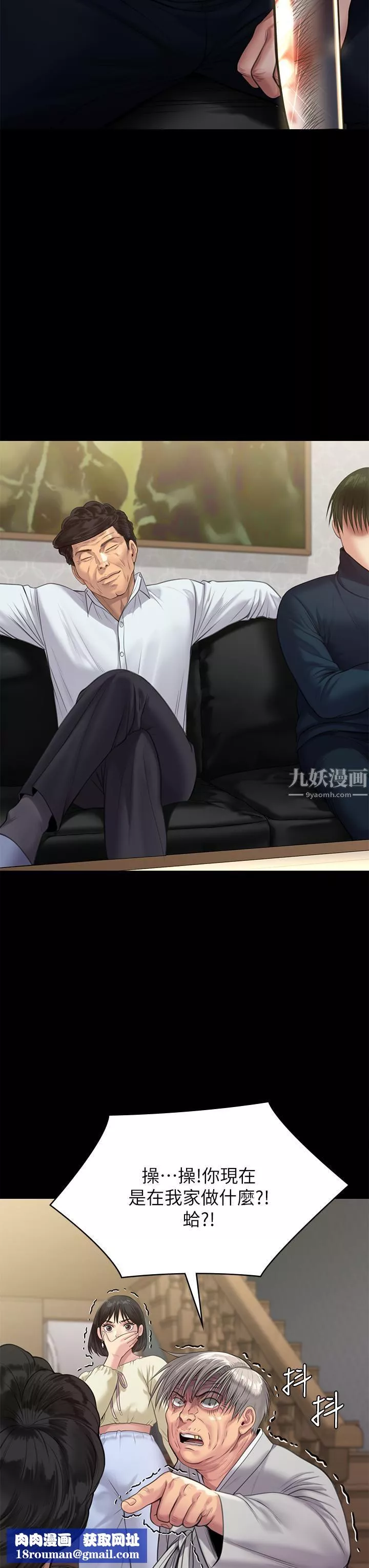 傀儡-第236话-刘学英的生死关头 - 图片 31