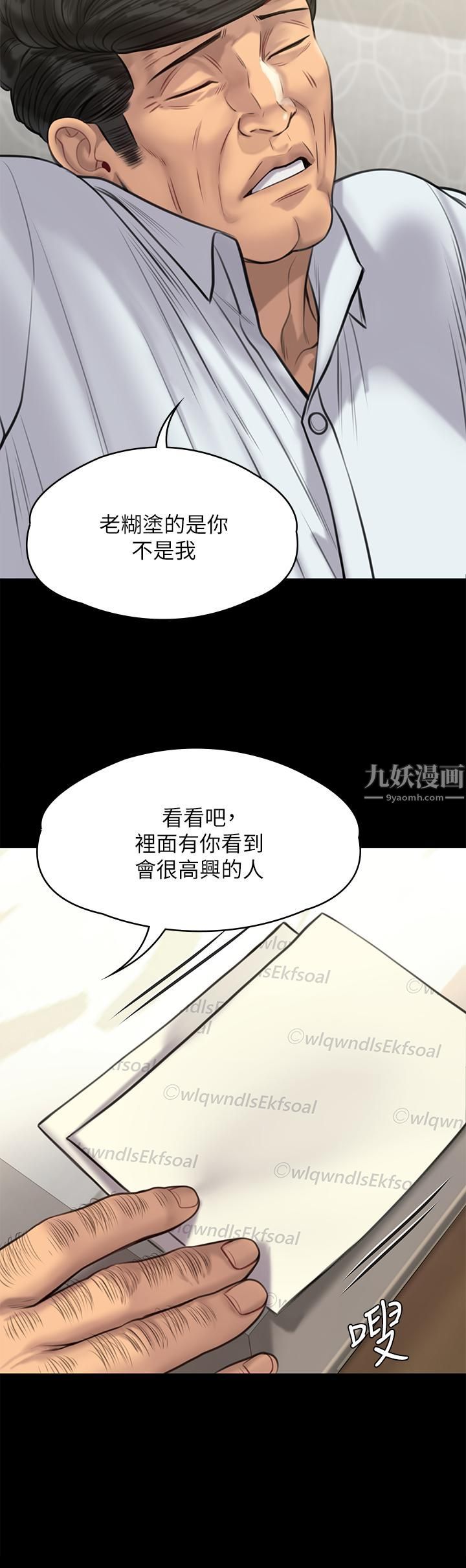 傀儡第236話-劉學英的生死關頭