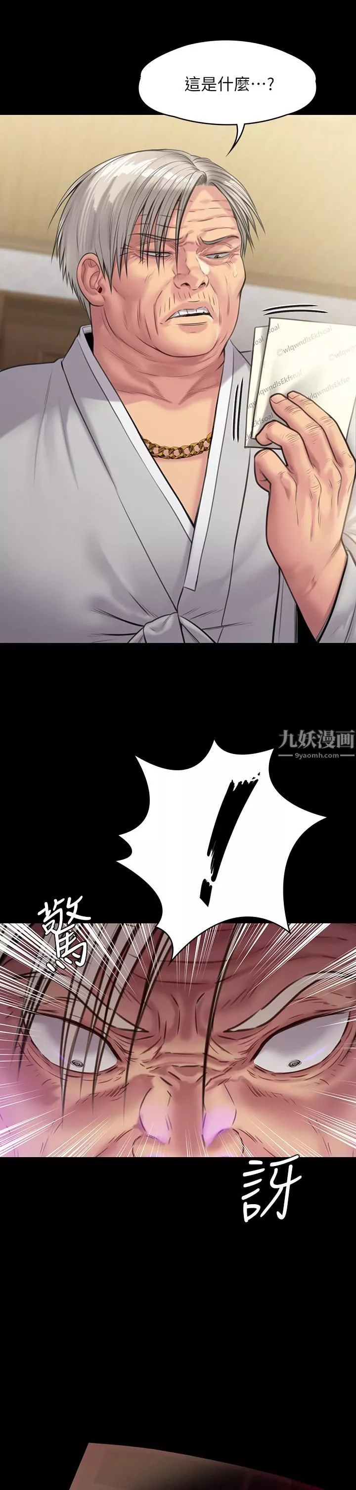 傀儡-第236话-刘学英的生死关头 - 图片 34