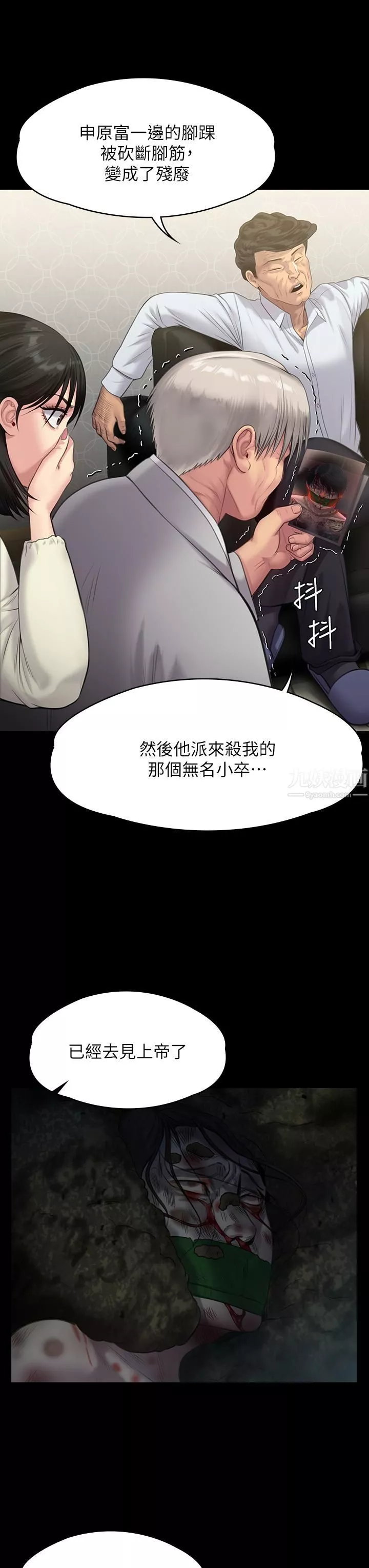 傀儡-第236话-刘学英的生死关头 - 图片 36