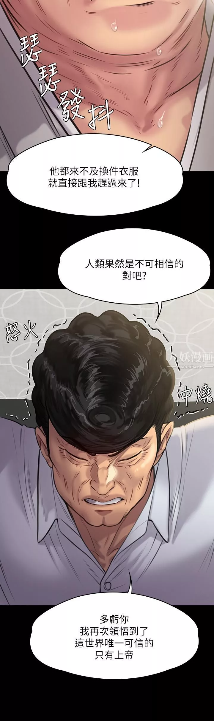 傀儡第236話-劉學英的生死關頭