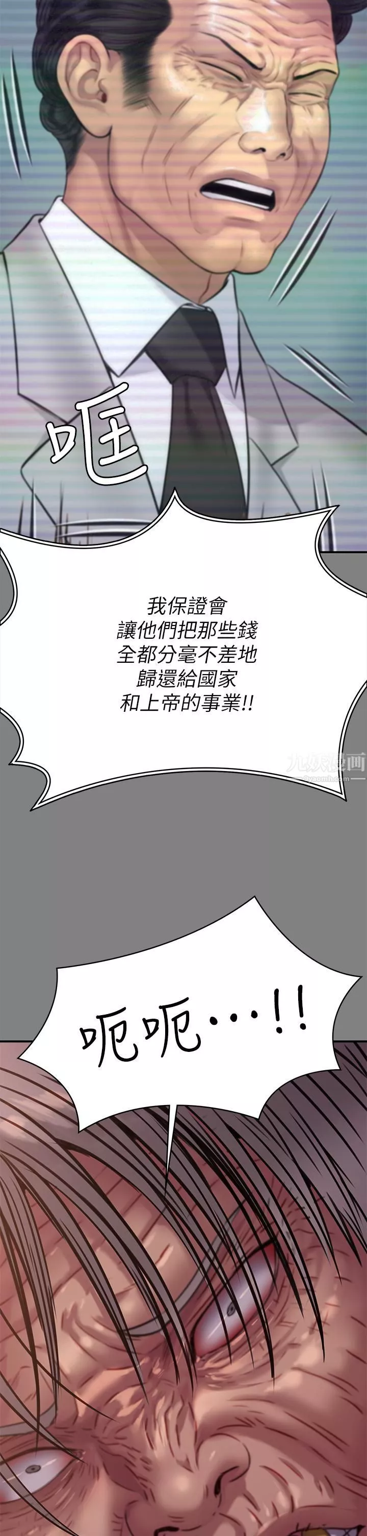 傀儡-第236话-刘学英的生死关头 - 图片 42
