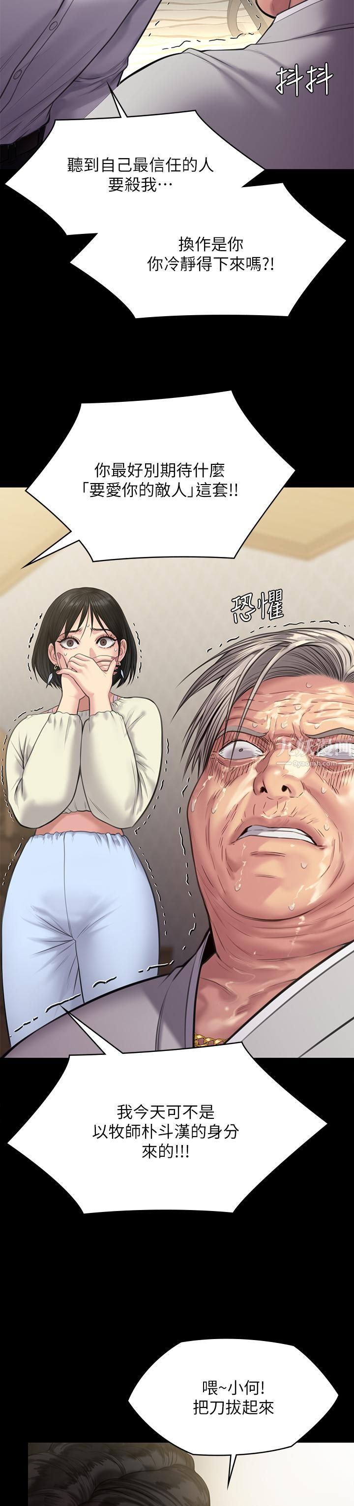 傀儡第236話-劉學英的生死關頭