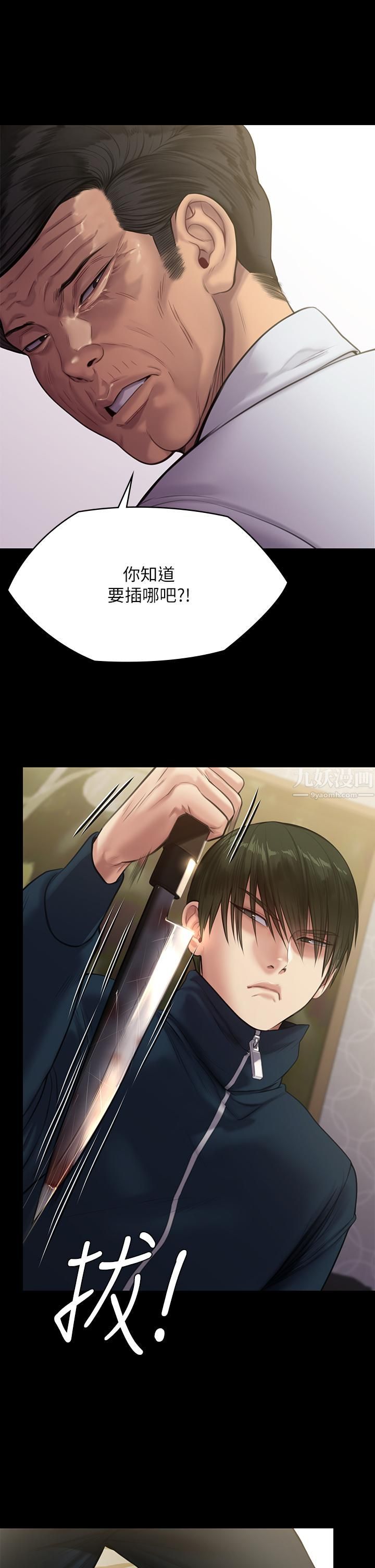 傀儡第236话-刘学英的生死关头